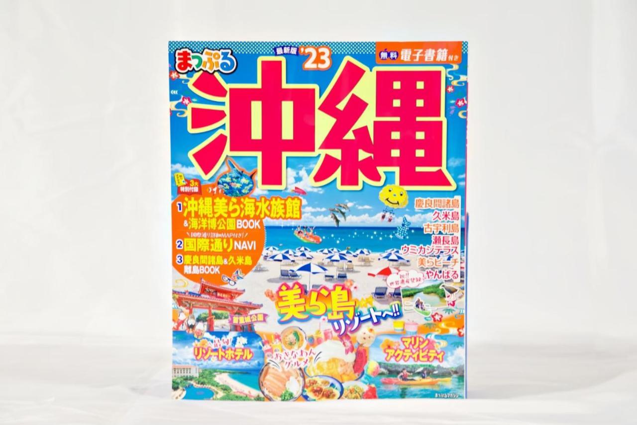 Apartmán にらい恩納　一本松 Onna Exteriér fotografie